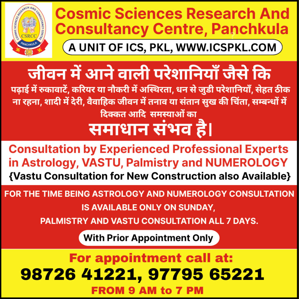 ics pkl poster hindi (2)